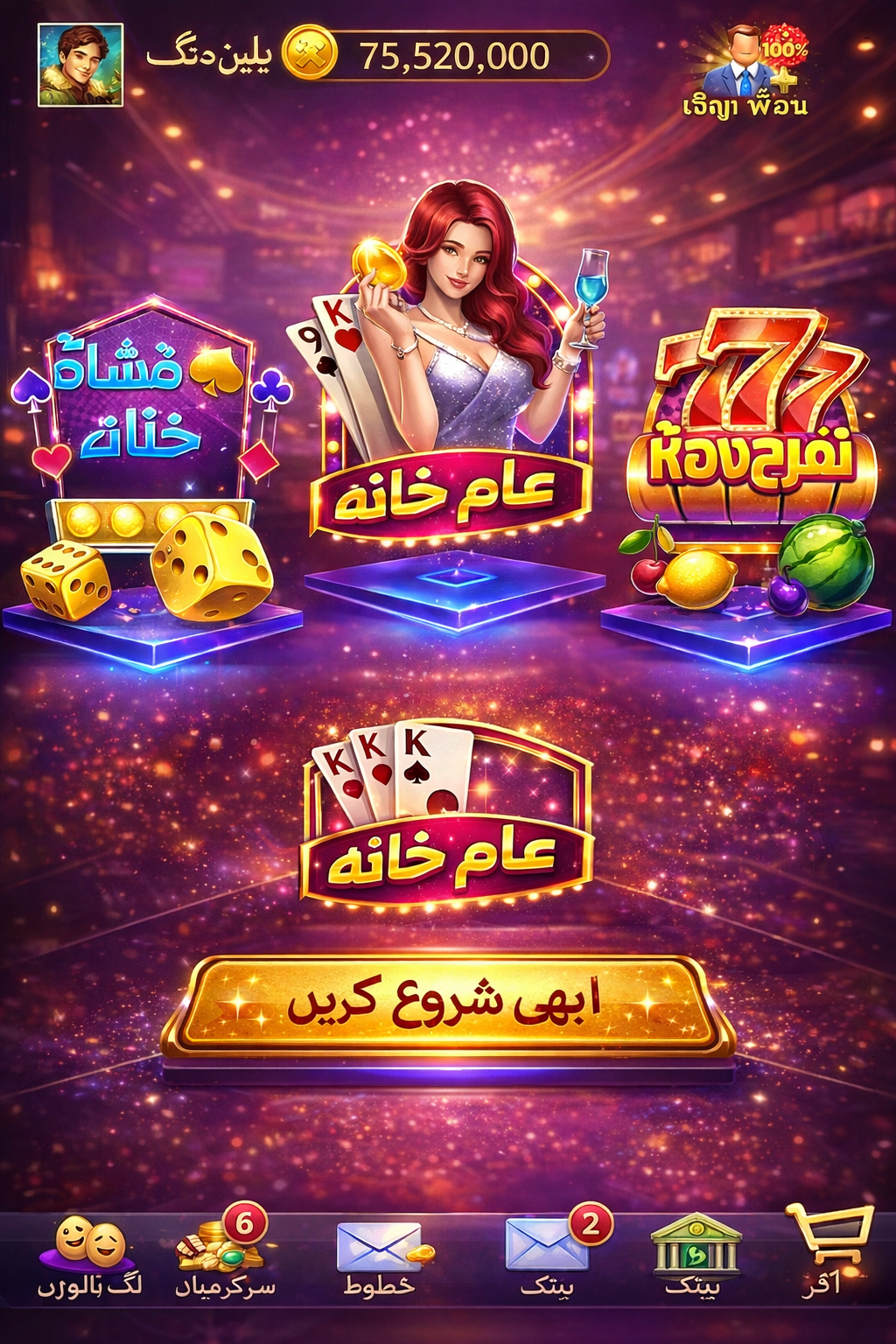 Kiko bet game